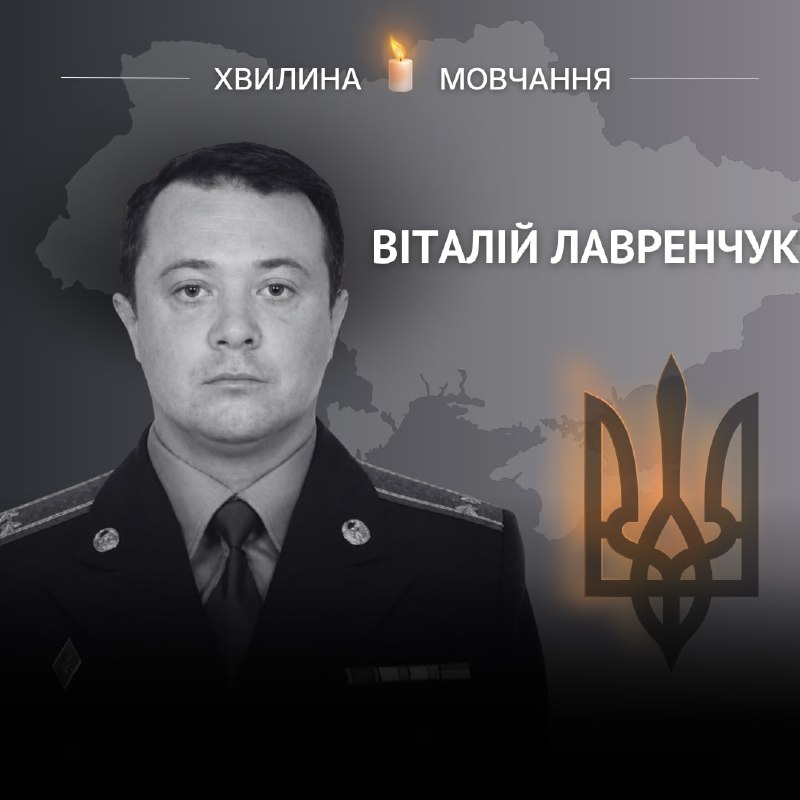 Пам’яті полковника Віталія Лавренчука
Був професійним військовим, але мав багато цивільних хобі Пам’яті полковника Віталія Лавренчука
Був професійним військовим, але мав багато цивільних хобі