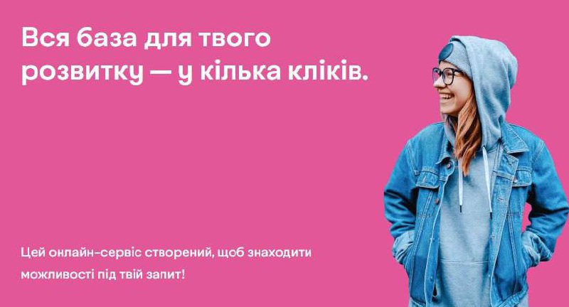 🇺🇦Нові можливості: запущено портал для молоді "Easy"
☝️На порталі зібрані гранти 🇺🇦Нові можливості: запущено портал для молоді "Easy"
☝️На порталі зібрані гранти
