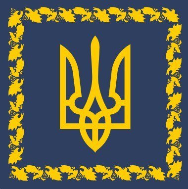 🇺🇦⚓Верховний Головнокомандувач Збройних Сил України за особисту мужність і героїзм 🇺🇦⚓Верховний Головнокомандувач Збройних Сил України за особисту мужність і героїзм