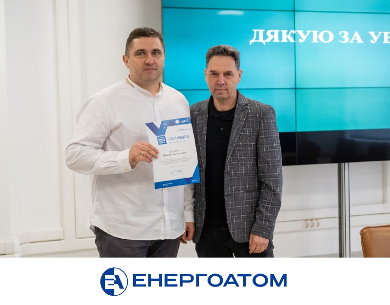 📈 В Енергоатомі триває процес вдосконалення та розвитку персоналу 📈 В Енергоатомі триває процес вдосконалення та розвитку персоналу