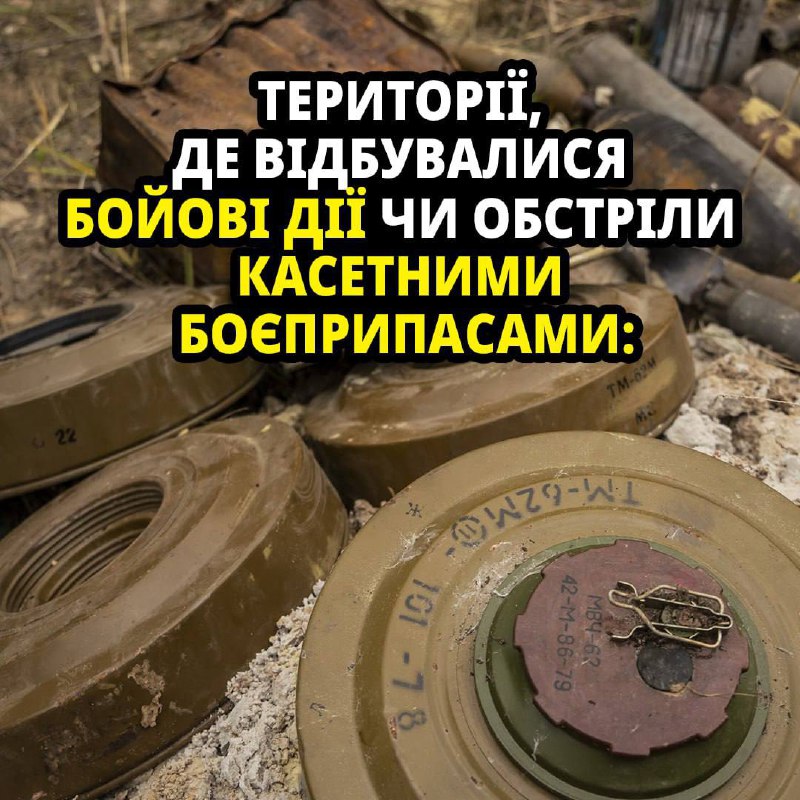 ❗️Мінна безпека - тема, що буде актуальна для України ще не один десяток років ❗️Мінна безпека - тема, що буде актуальна для України ще не один десяток років